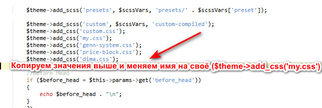 Добавление css в код