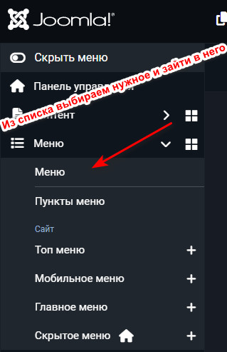 Меню